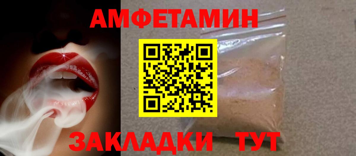 Амфетамин Розовый  Вход с VPN  Амфетамин  Новочебоксарск 