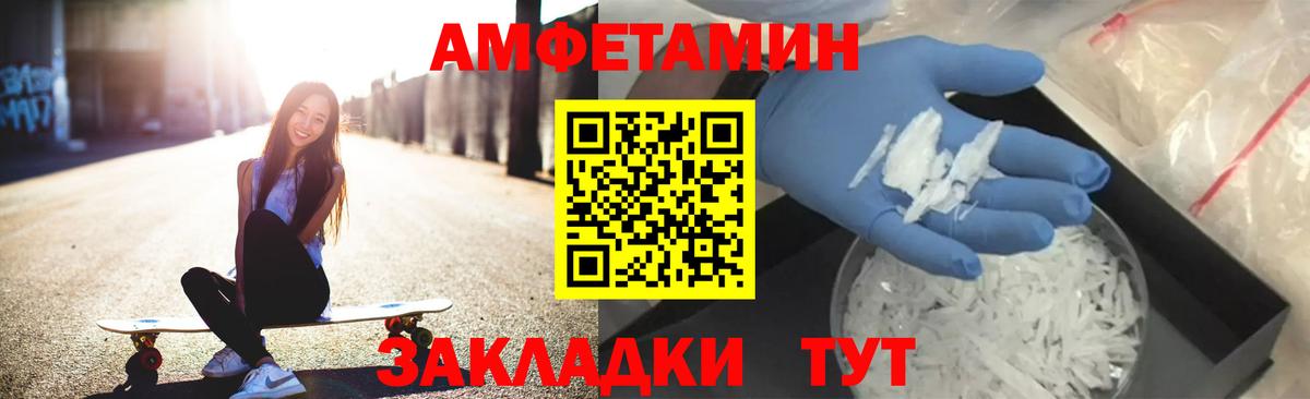 АМФЕТАМИН Premium Новочебоксарск