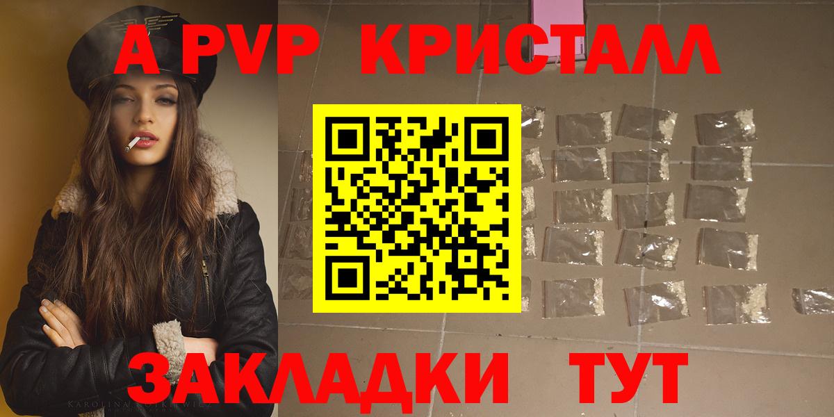 Alpha-PVP Соль  А ПВП VHQ  А ПВП  Вход с VPN  Новочебоксарск  A-PVP мука 