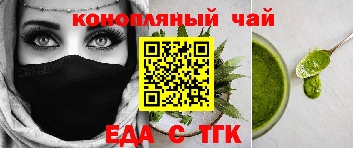Новочебоксарск  Cannafood конопля  Вход с VPN 