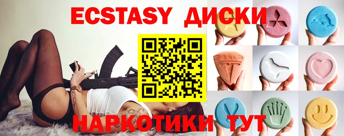 закладка  Ecstasy 300 mg  Экстази  Вход с VPN  Новочебоксарск 