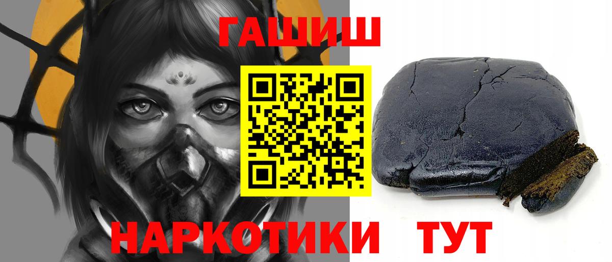 ГАШ гарик  Вход с VPN  ГАШИШ  Новочебоксарск  Гашиш ice o lator 