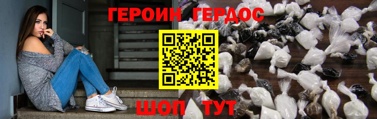 ГЕРОИН VHQ  Героин  Новочебоксарск  Вход с VPN 