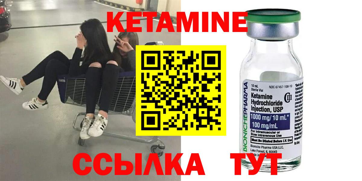 Кетамин ketamine  Вход с VPN  Новочебоксарск  КЕТАМИН VHQ 