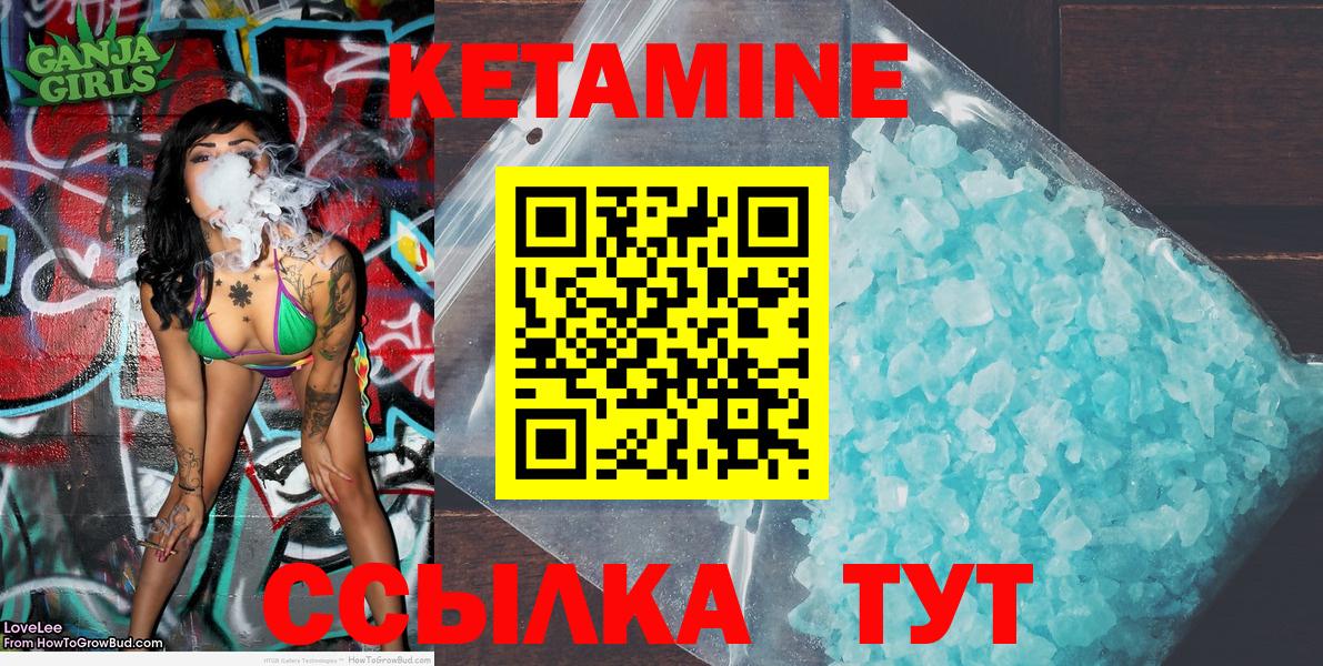 КЕТАМИН VHQ Новочебоксарск