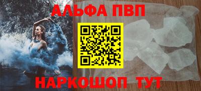 соль ск Старая Купавна