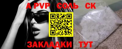 соль ск Старая Купавна