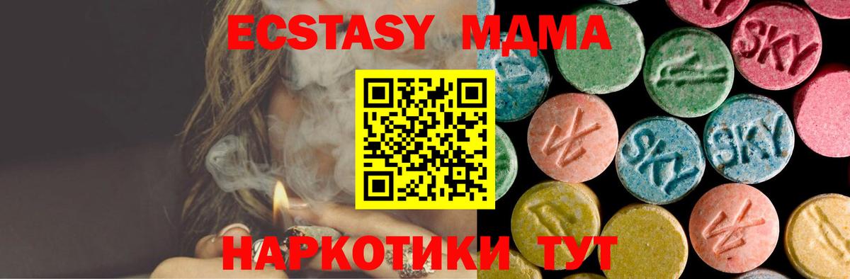 МДМА Molly  Вход с VPN  МДМА  МДМА молли  Новочебоксарск 