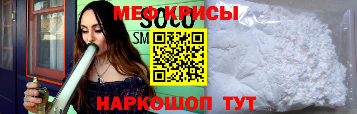 Меф  Меф  Меф мяу мяу  Вход с VPN  МЯУ-МЯУ кристаллы  Новочебоксарск 