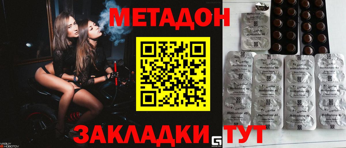 Метадон VHQ Новочебоксарск