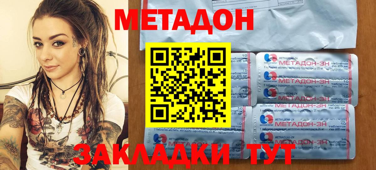 МЕТАДОН methadone  Вход с VPN  Новочебоксарск 