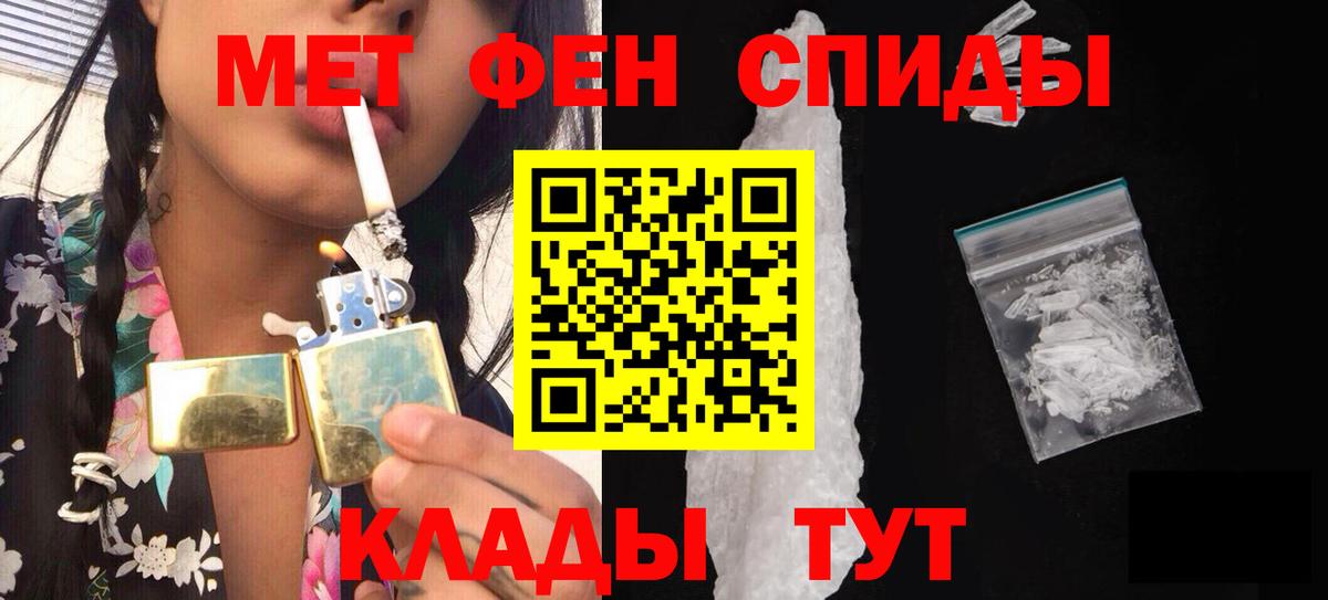 Первитин Methamphetamine  Первитин Methamphetamine  Новочебоксарск  Вход с VPN 