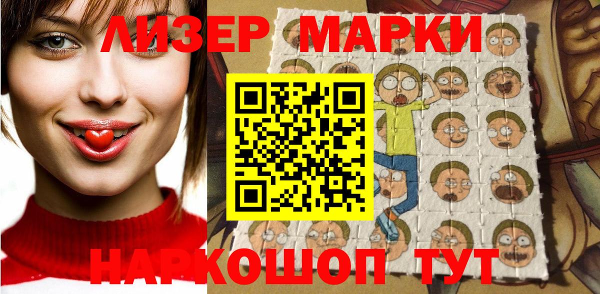 Марки 25I-NBOMe 1,8мг  Марки NBOMe  Новочебоксарск  Вход с VPN 