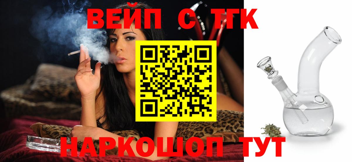 Дистиллят ТГК жижа  Вход с VPN  Новочебоксарск 